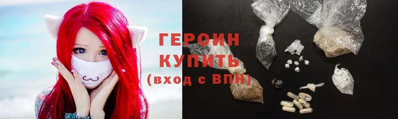 Героин Heroin  Лукоянов 