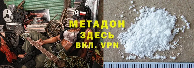 МЕТАДОН methadone  наркота  Лукоянов 